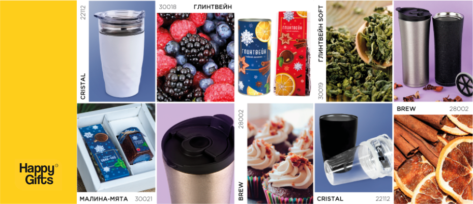 Сохранит тепло. Сбережет аромат