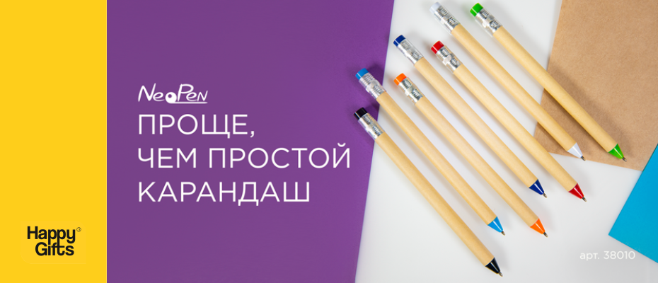 Проще, чем простой карандаш